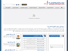 Tablet Screenshot of mdcbahrain.com